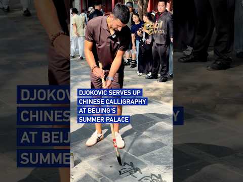 Djokovic serves up Chinese calligraphy at Beijing's Summer Palace