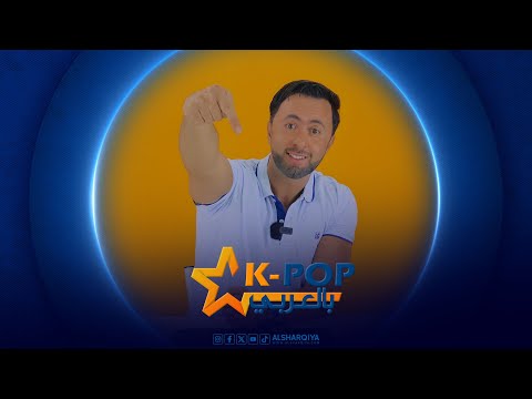 شاهد بالفيديو.. جيسو فضحت حبيب ليسا – نحافة روزي - فيليكس تبرع لأطفال غزة | كيبوب بالعربي