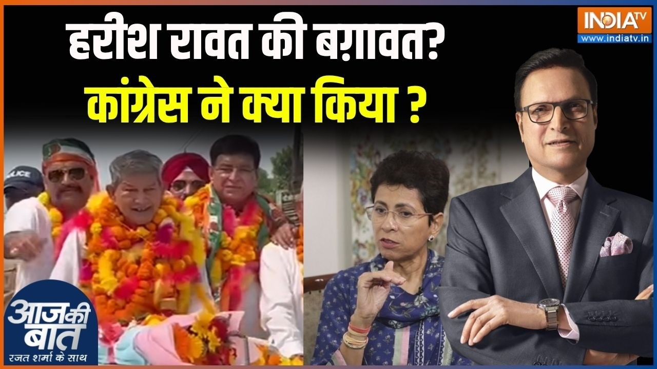 Uttarakhand Politics: हरीश रावत धन्यवाद एवं जनसंवाद यात्रा से हाईक