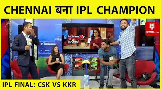 LIVE: CHENNAI के पराक्रम के सामने ध्वस्त हुआ KOLKATA, चौथी बार बना CHAMPION CSK | #IPL2021