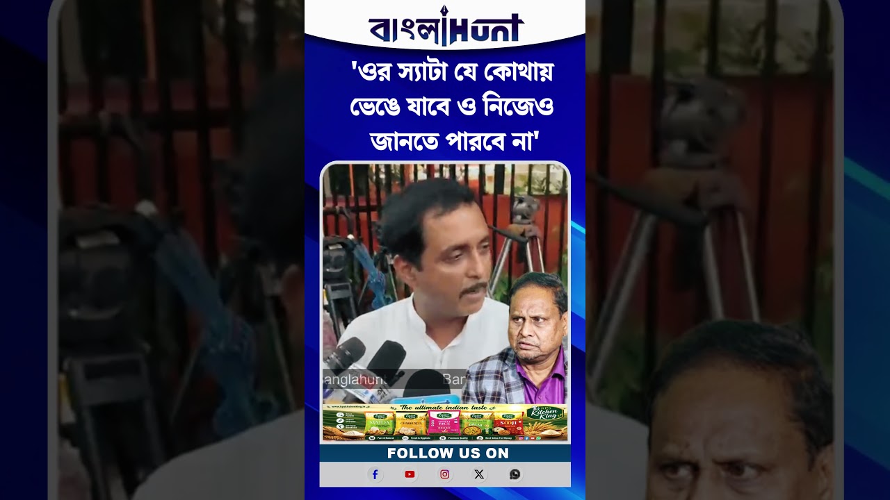 'ওর স্যাটা যে কোথায় ভেঙে যাবে ও নিজেও জানতে পারবে না' হুমায়ূনকে পুরো ধুয়ে দিলেন সজল ঘোষ