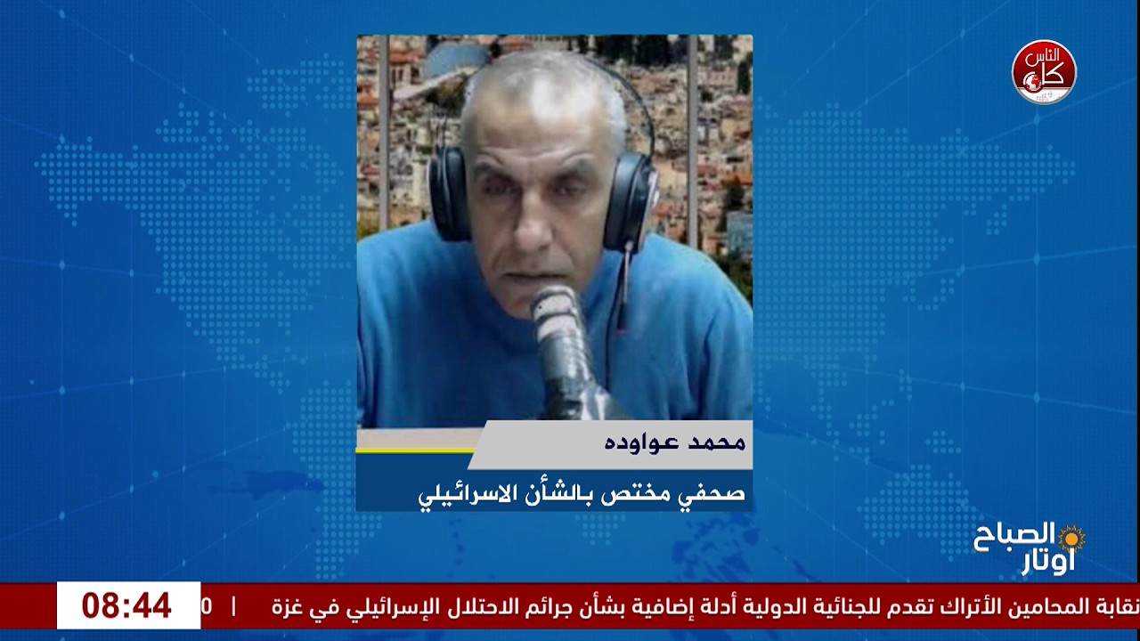 ابرز ما جاء في الاعلام العبري خلال ال 24 ساعة الم