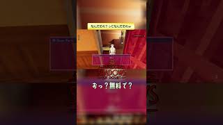 なんだそれ？ってなんだそれｗ 【Shadows of Doubt】 #shorts