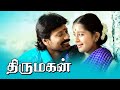 Thirumagan Tamil Movie Trailer