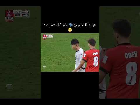 #اكسبلور #مصر #عراق #الاردن #كويت #اليابان #السعوديه #النشامى #السودان #كأس_العالم #اهميه ❤️ 🔥