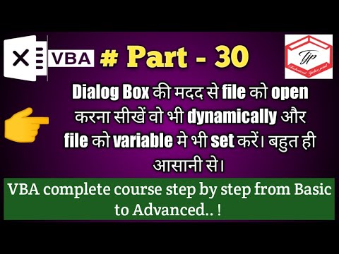 VBA Automation Series - 30 (VBA code to open dialog box || select the File, Folder path dynamically)