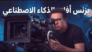 AI Filmmaking Workflow: Step-by-Step Guide & Transcript