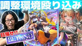 【シャドバWB】ナーフアッパー後環境クレストビショップでランクマ！