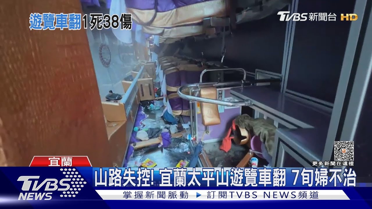 山路失控！宜蘭太平山遊覽車翻　7旬婦不治