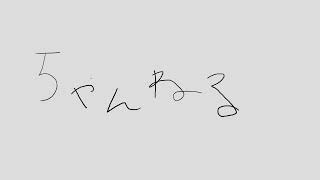 蒼猫_Sushifriends のライブ配信