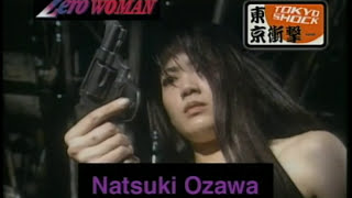 Zero Woman 2 1995 (Trailer)