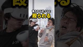 VRをかぶってる人、外から見るとこうなってます
