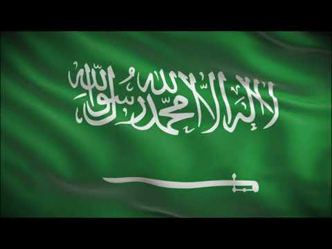 National Anthem of Saudi Arabia (FIFA version)