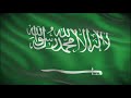National Anthem of Saudi Arabia (FIFA version)