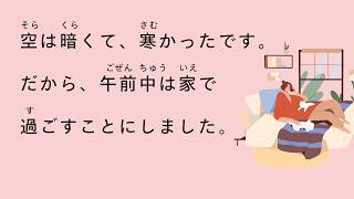 [N5 - N4] 15-minute simple Japanese listening | A rainy day