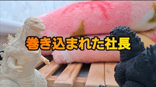 Gozynetzilla No.338　ゴジネットジラさん第338話 事情説明