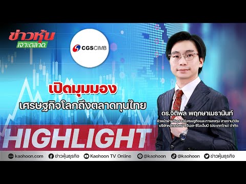 คลิกเพื่อดูคลิปวิดีโอ