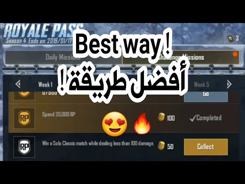 Win a solo classic match while dealing less than 100 damage.