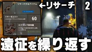 嚙み合わず遠征を繰り返しやっとセミライをリサーチ!? Season25 #2  【Rust 実況】
