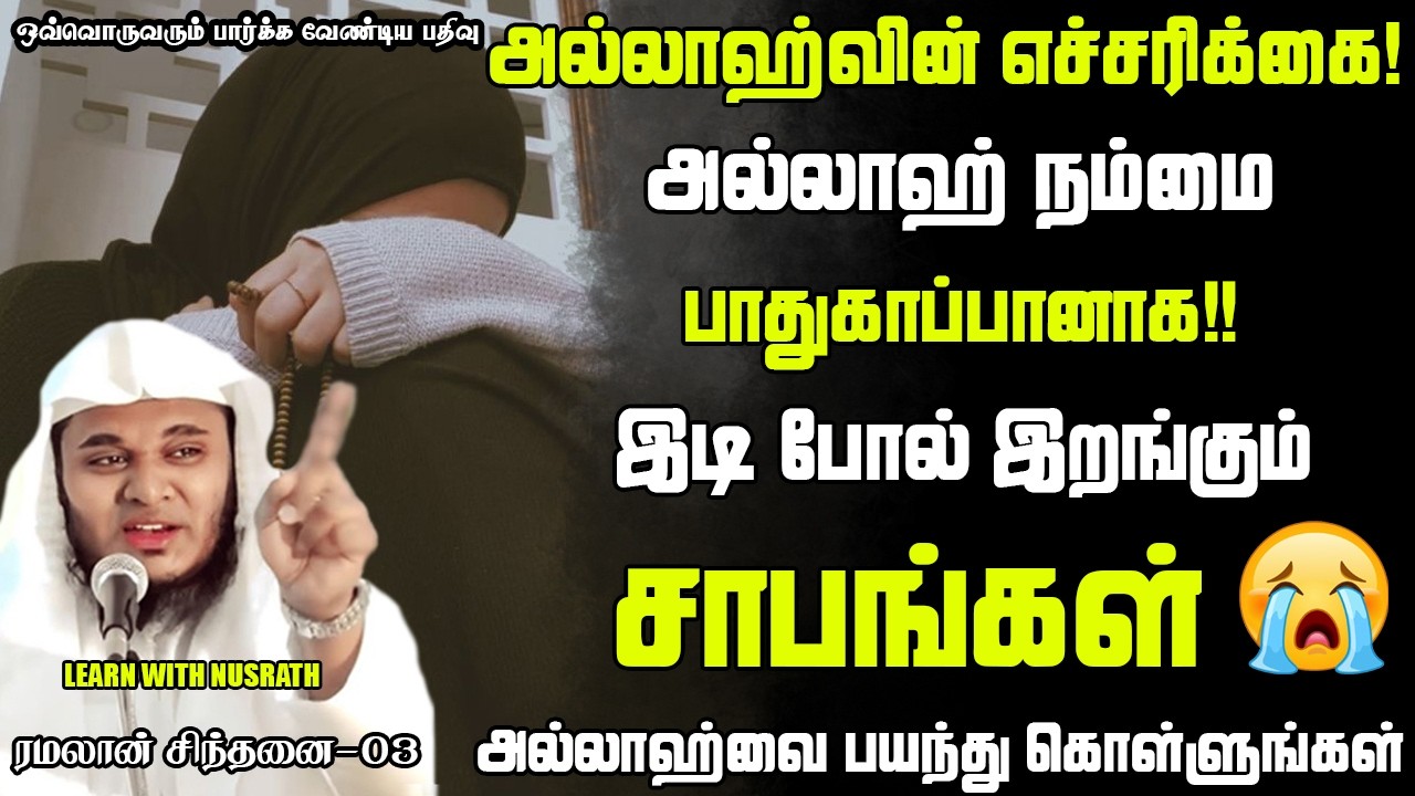 அல்லாஹ்வை விட யார் உள்ளார்?? | Abdul Basith Bukhari | #tamilbayan #abdulbasithbukhari