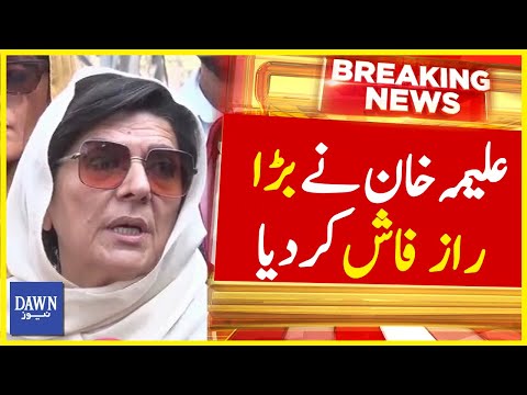 Aleema Khan Reveals Big Secret About Deal & Messages For Imran Khan | Breaking News | Dawn News