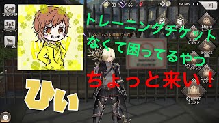 [禍つヴァールハイト]トレーニングチケットなくて困ってる人必見！[まがつ]