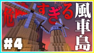 【Minecraft】 #SPclap と Go Insane SkyBlock #4