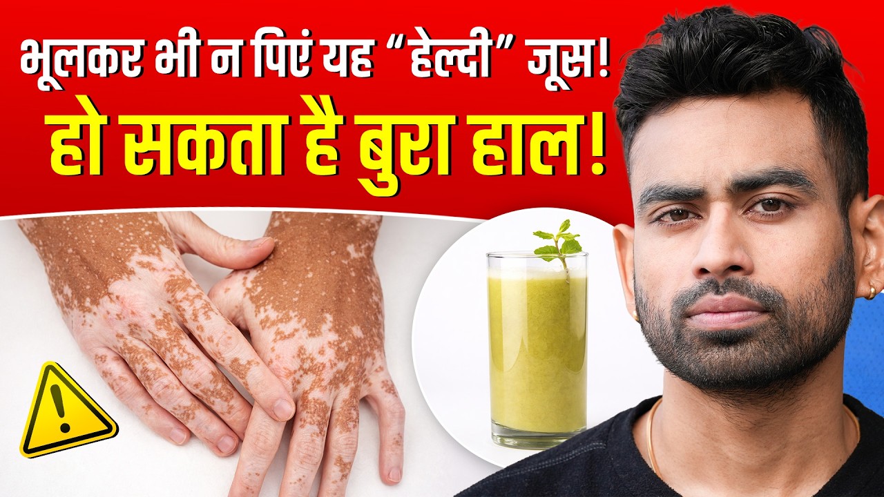 ये 7 चीज़ें भूलकर भी मत खाना, इनमें ज़हर है (Poisonous Foods) | Fit Tuber Hi