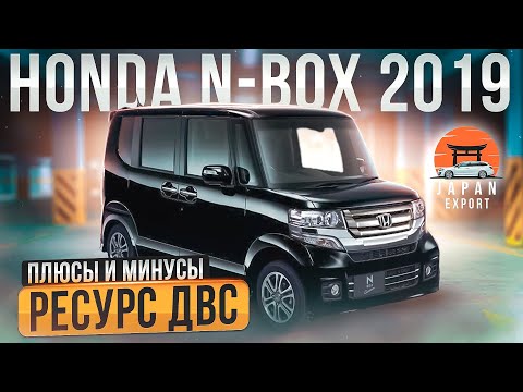 Honda N-Box - коробка с сюрпризом...