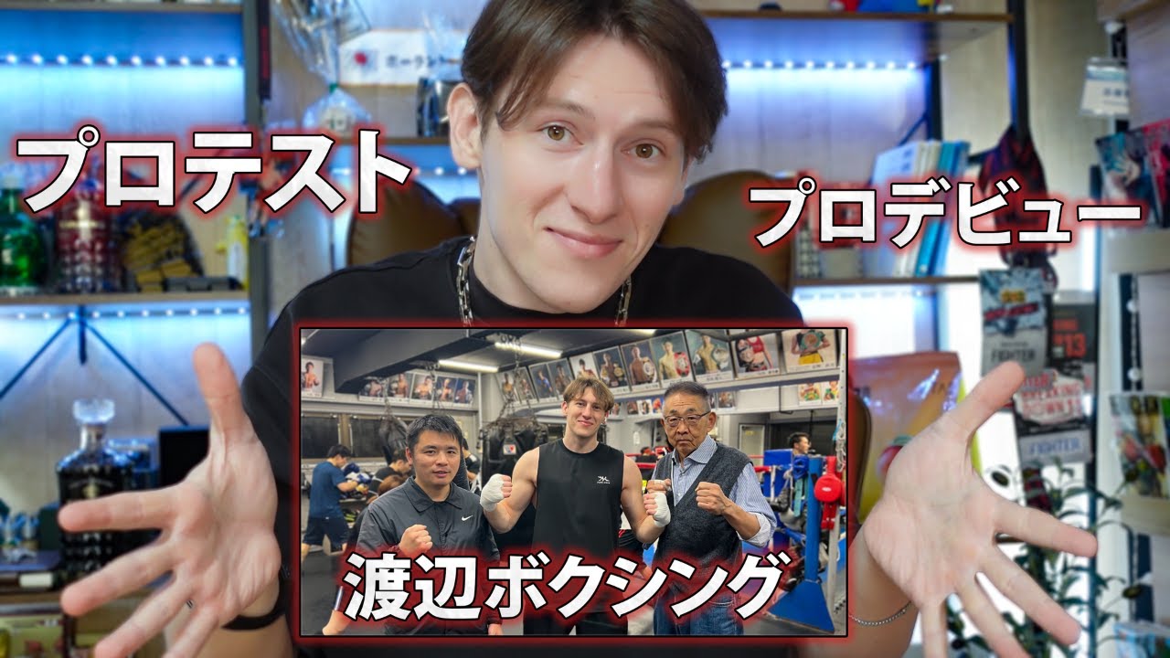 【報告】プロテスト決定しました！