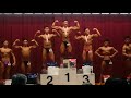 2019年 第49回 中部学生ボディビル選手権大会 ポーズダウン 順位発表