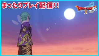 はぐレモンやらメタルフィーバーやらなんか色々やっていきます#21【ドラクエ10】【初見さん歓迎】