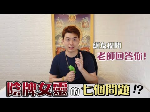 女靈功效