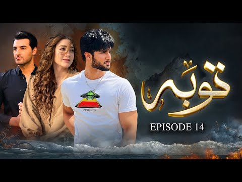 Tauba Episode 14 - [Eng Sub] - Arman Malik - Momina Iqbal - 27th November 2024 | Pakistani Drama |