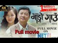 Nango Gau | New Nepali Movie Full Movie 2024 | Dayahang Rai, Miruna Magar | Nepali Full movie 2024