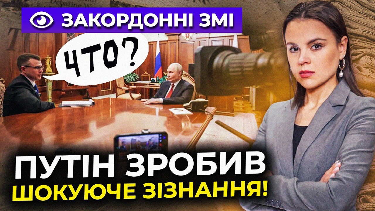 💥ВПЕРШЕ! путін несподівано визнав найбільшу проблему рф! Усі аж оніміли! По?