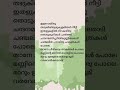 Poovayi Virinju Song Lyrics Shorts Lyrics Adharvam Malayalam