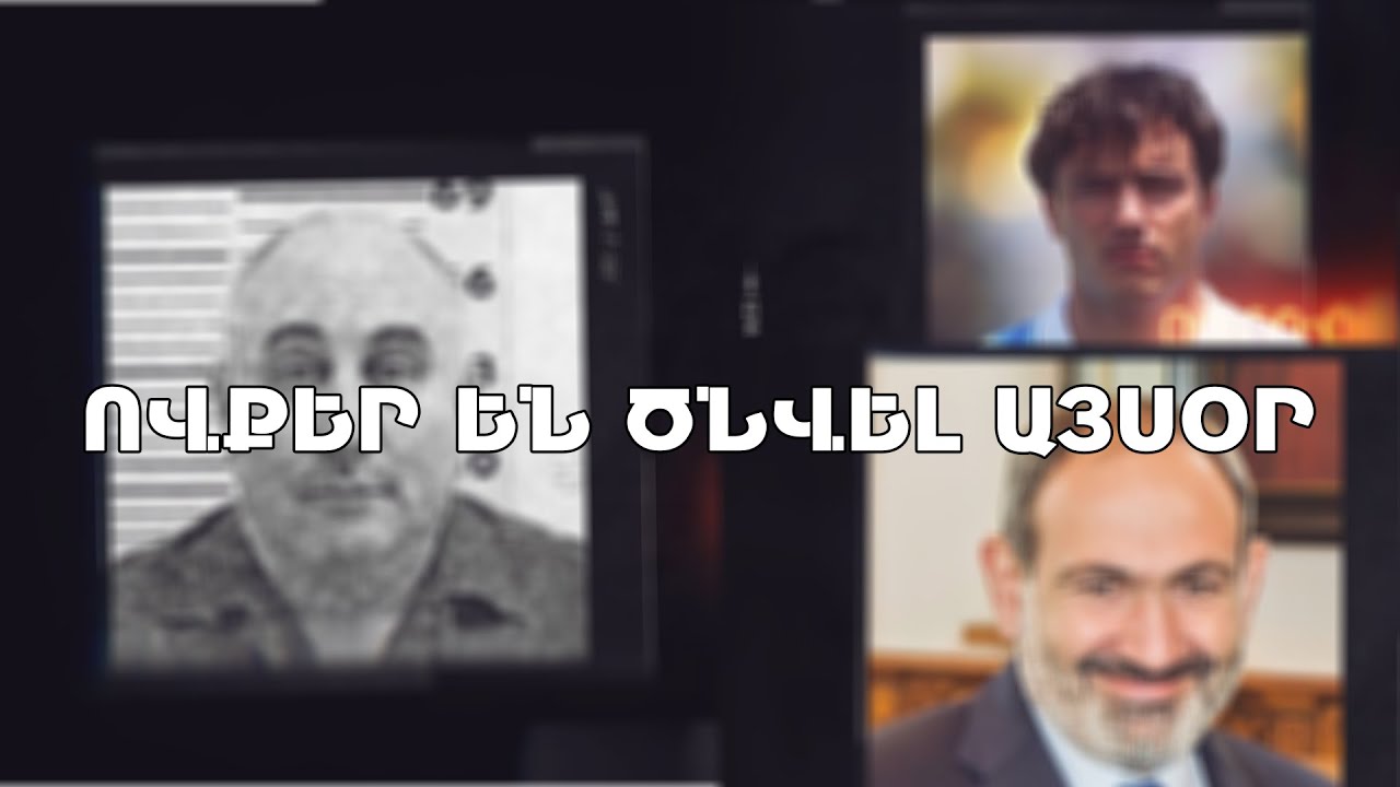 Ովքեր են ծնվել հունիսի 1-ին