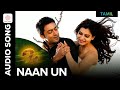 Naan Un Audio Song 24 Tamil Movie Suriya Samantha Nithya Menen A R Rahman Vikram K Kumar