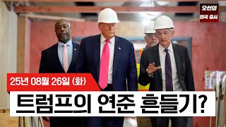 오선의 미국 증시 라이브
