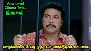 கிளைமாக்ஸ் Twist வெறித்தனம் | Movie & Story Review| Tamil Movies| Mr Vignesh