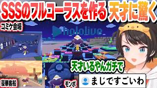【 ぽこあ ポケモン】ぽこあガチ勢の街を訪問し、クオリティが高すぎる建築にビビるスバル　リスナー街観光 これ好きまとめ【大空スバル/ホロライブ/切り抜き】