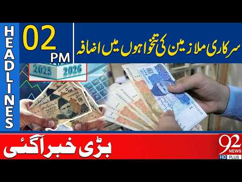 Big News: Salaries of Government Employees Increased | 2PM Healdines | 92NewsHD