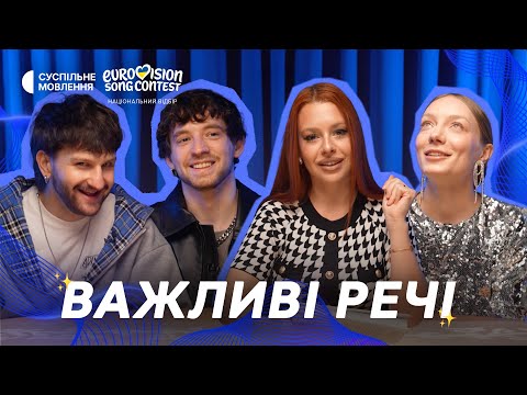 Без чого не уявляють себе Molodi, Valeriya Force, LELÉKA | Нацвідбір на Євробачення-2026