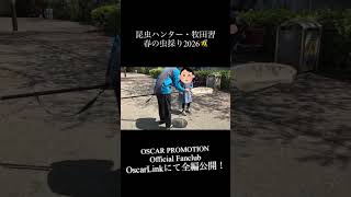 ＃牧田習の＃昆虫部屋　春の公園で昆虫を見つけよう！