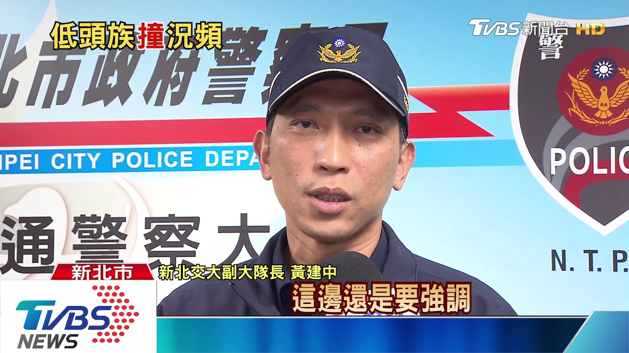 滑手機易車禍! 新北警2個月取締逾5千件