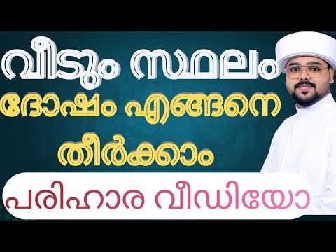 ⚠️How to Remove Negative Energy from Home using Rock Salt Water#irbad #blackmagic