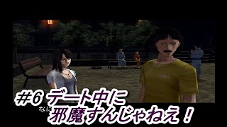謎が深まる殺人発生！ 土地ブローカー殺人事件＃6【風雲録4】