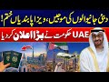 Good News For Pakistani UAE Lifted Visa Ban Dubai Visa Updates Dubai Visa 2025 24 News HD