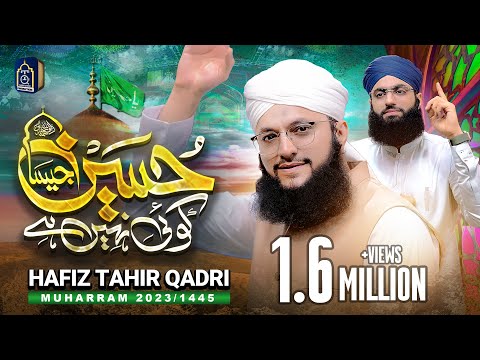 New Muharram Kalam 2023 | Hafiz Tahir Qadri | Hussain Jaisa Koi Nahi Hai | New Manqabat Imam Hussain